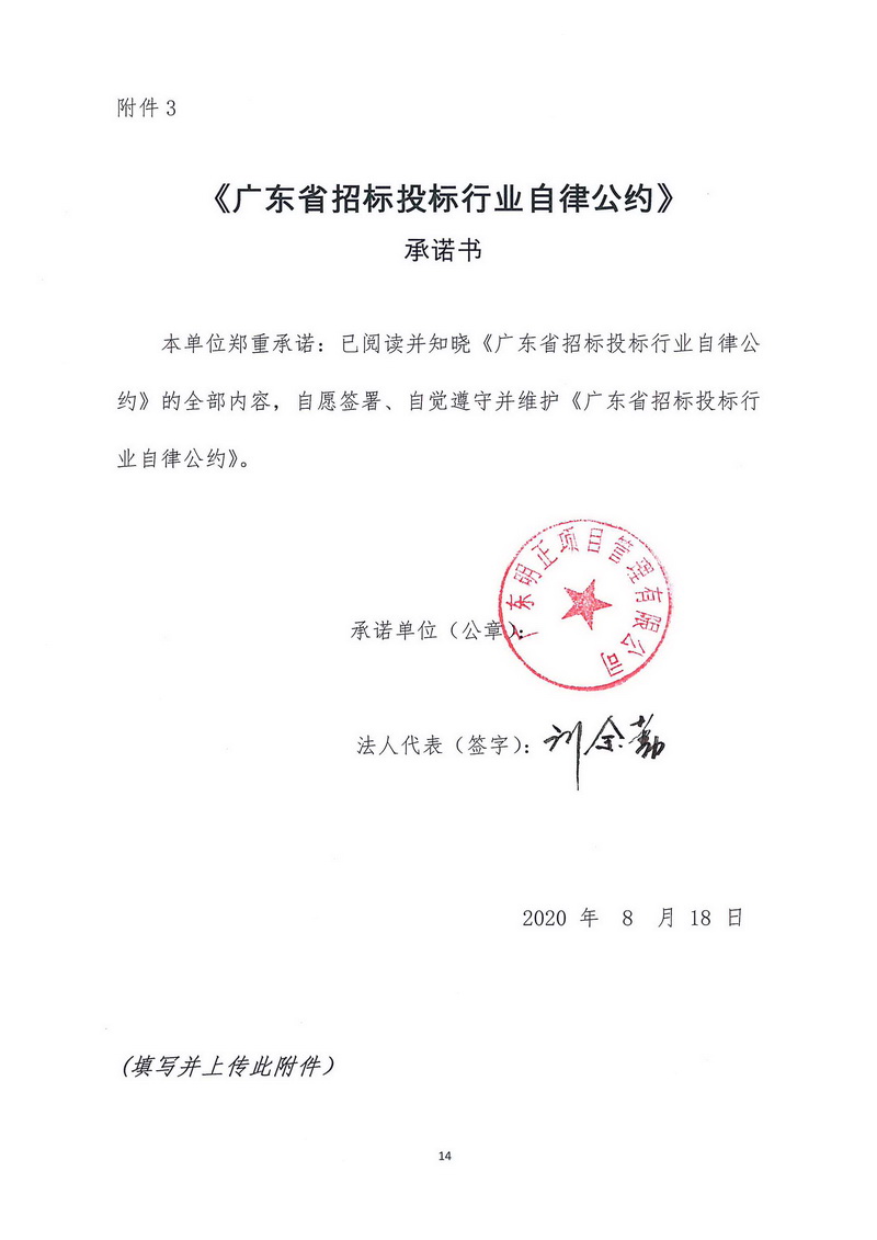微信图片_20200817113700.jpg